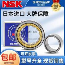 Imported NSK cylindrical roller bearings N NJ NU NF NUP1009 1010 1011 1012 1013 EM