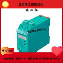 (181191)KFU8-FSSP-1 D PEPPERL FUCHS frequency voltage current converter