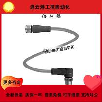 (P F) 5-meter straight-turn PVC connection cable (126970) V1-G-5M-PVC-V1-W