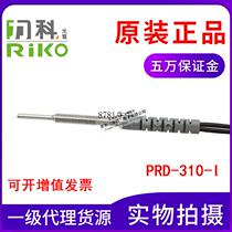 Brand new original LeCroy fiber optic tube PRD-310-I sensor M3 reflection instead of FRS-310-I