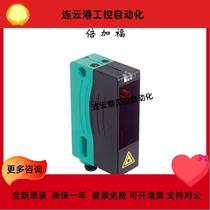 (218499) VDM28-8-L-IO 73c 110 122 P F photoelectric distance sensor