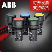 Self-reset button CP1 series