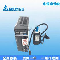 Original servo motor ECMA-E21320RS SS servo driver ASD-B2-2023-B