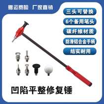 Car dent repair hammer sheet metal shaping traceless repair body repair percussion hammer carbon fiber sheet metal hammer