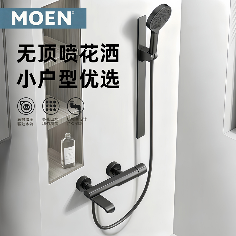 Moen Shower Mixer Valve with Installation, Hot and Cold Water Faucet, Bathroom Topless Showerhead, Simple Shower Set