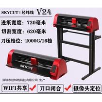 skycut automatic edge patrol engraving machine v48 digital label die-cutting machine self-adhesive reflective film cutting machine