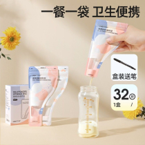 Milk storage bag refrigerator breast milk special milk powder bag disposable bagged milk storage bag out-of-door sealed fresh-keeping storage box