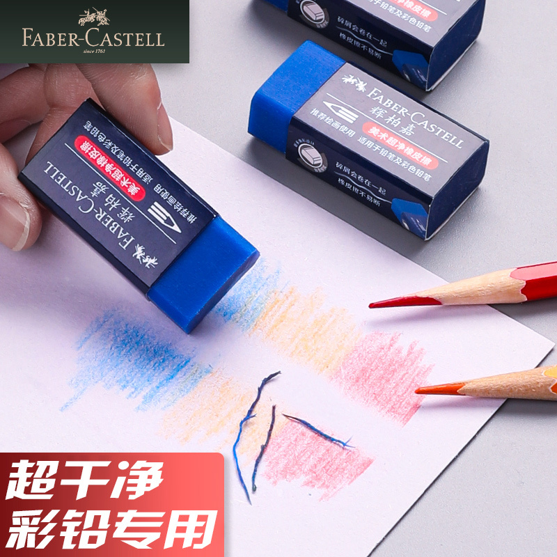 German Faber-Castell Colorfuled Lead Eraser Erasable Oily Colorfuled Pencil Art Student Water-Soluble Sketch Drawing Special Elephant Skin Students Use to Wipe Clean Elephant Skin Soft Stationery German Faber-Castell Colorfuled Lead Eraser Erasable Oily Colorfuled Pencil Art Student Water-Soluble Sketch Drawing Special Elephant Skin Students Use to Wipe Clean Elephant Skin Soft Stationery