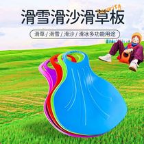 Childrens thickened wear-resistant grass skiing board adult snowboard grass skiing blade sandboard lawn butt pad