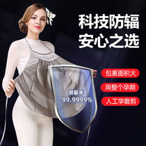 Radiation protection clothing maternity clothing plus size radiation protection clothing to be worn within 1 to 3 months pregnant women are invisible at work during pregnancy