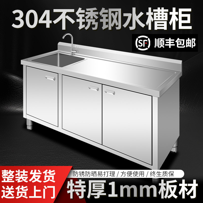 Stainless Steel Kitchen Cabinet Sink Countertop Integrated Cabinet Dishwashing Basin Sink Workbench Commercial Household Washbasin