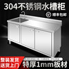 Stainless Steel Kitchen Cabinet Sink Countertop Integrated Cabinet Dishwashing Basin Sink Workbench Commercial Household Washbasin