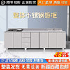 Xinjiang Tibet 304 Stainless Steel Kitchen Cabinet Integrated Cabinet Stove Multifunctional Simple Storage Cabinet Sideboard