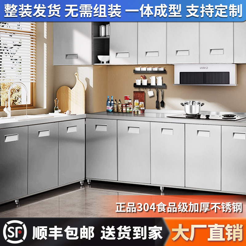 304 Stainless Steel Kitchen Cabinet Integrated Cabinet Stove Multifunctional Simple Storage Cabinet Cupboard Sink Cabinet Molding