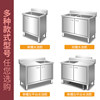Stainless Steel Kitchen Cabinet Sink Countertop Integrated Cabinet Dishwashing Basin Sink Workbench Commercial Household Washbasin