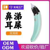 Baby electric nose and earwax suction device dual-purpose cleaning device for newborn babies electric nose and earwax cleaner