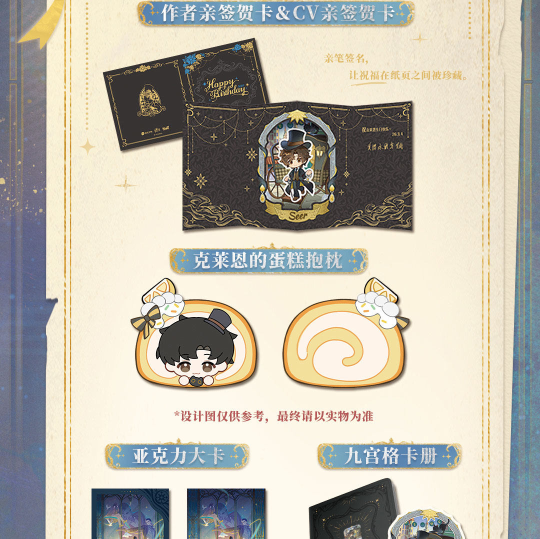 Lord of the Mysteries Hitcard Years of Shadow Recollection detail image 3
