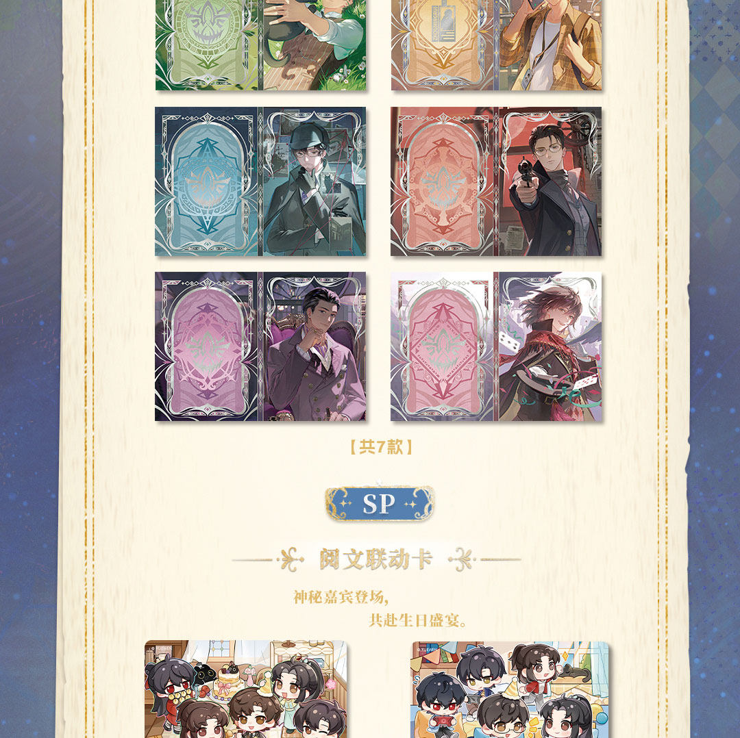 Lord of the Mysteries Hitcard Years of Shadow Recollection detail image 14