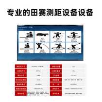 Laser range finder track and field laser range finder center pole Jiechang sports competition shot put long jump games