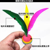 Board badminton three-hair ball big head foam ball head rainbow ball board badminton racket cricket racket ball 5 pack