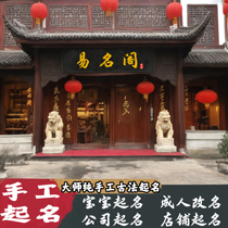 Naming for babies newborn names adult naming company and store naming artificial poetry naming