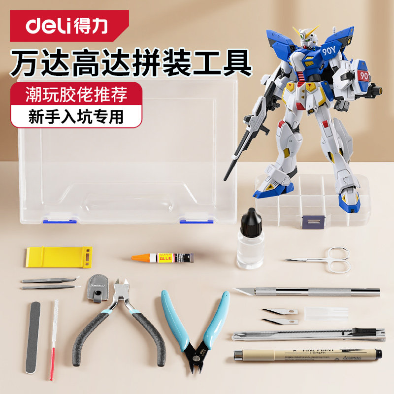 Инструмент для сборки модели Deli Bandai Gundam Начинающий клеевик, специальная насадка, плоскогубцы для резки, Набор элементов военной модели, набор ручной работы