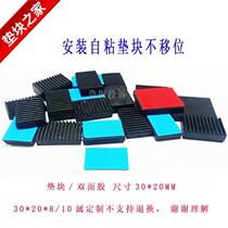 Hard self-cushioning block glass gasket plastic doors and windows 30208105 installation thick double-sided tape fixed