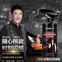 Coated crystal paint car maintenance coating nano wax plating brightener agent spray fast-acting coating hand spray coating agent