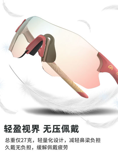 Outdoormaster American Running and Cycling Glasses Marathon Outdoor Men's Hiking and Mountaineering Day and Night Sunglasses for Women