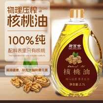 Chubaishi pure walnut oil large barrel 5 pounds of kitchen stir-fry and cold salad first-class pressed cooking oil