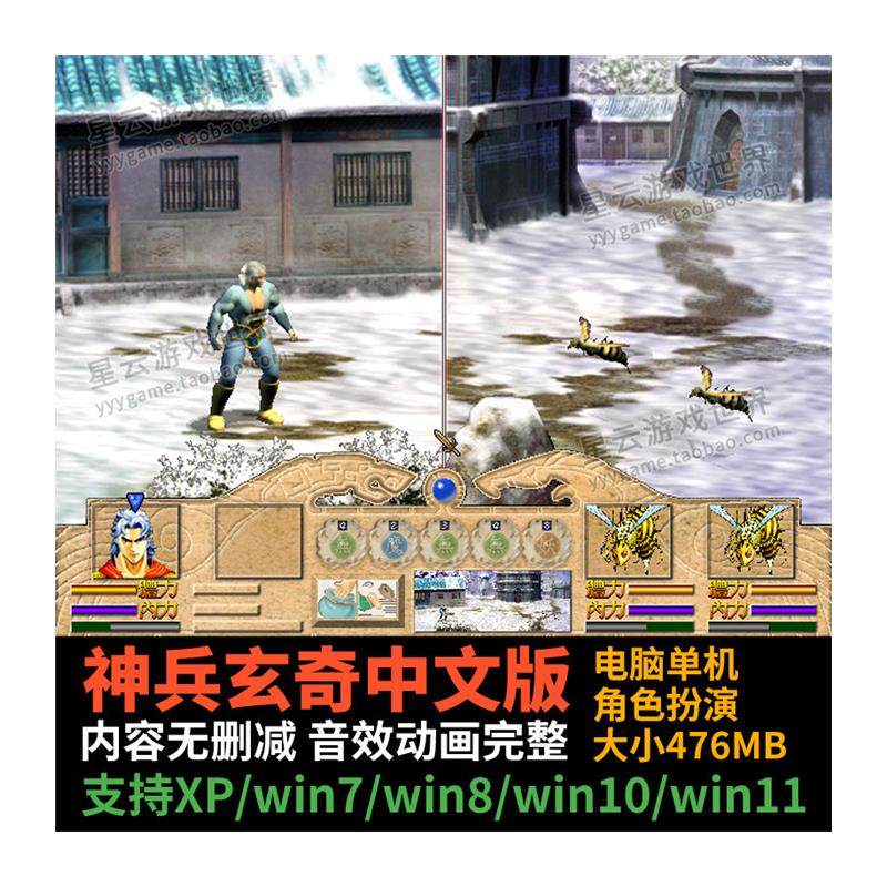 神兵玄奇中文版:免安装单机RPG,1.50秒杀全网_游戏下载_淘宝游戏网