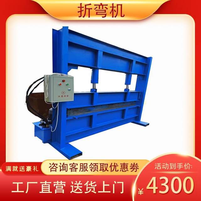 New electric iron and aluminum leather bending machine manual stainless steel hydraulic 90-degree angle folding machine flange machine small folding machine