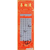 Collectibles China Sports Lottery Scratch-Off Lottery Sports Lottery Scratch-Off Lottery Xixianfeng Face Value 50