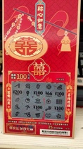 Collectibles China Welfare Lottery Scratch Off Sports Lottery Scratch Off Lottery Ruyi Face Value 20