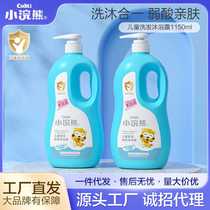 Little Raccoon Fujian Camellia Milky White Childrens Shampoo and Shower Gel 2-in-1 15L