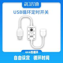 USB cycle timer switch mobile phone remote control fish tank water pump watering controller automatic intermittent power on and off