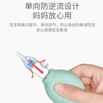 Baby nasal aspirator baby booger cleaner newborn infants and young children clear nasal congestion to clean and absorb snot and feces