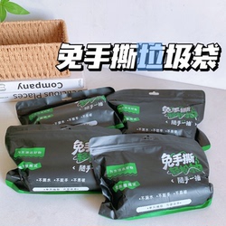 【天降到手4.9元】100只挂抽式免撕垃圾袋