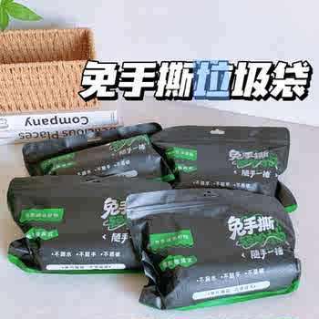 免撕双面加厚垃圾袋家用手提式抽绳自动收口黑色塑料袋实惠装实付6.9元到手包邮