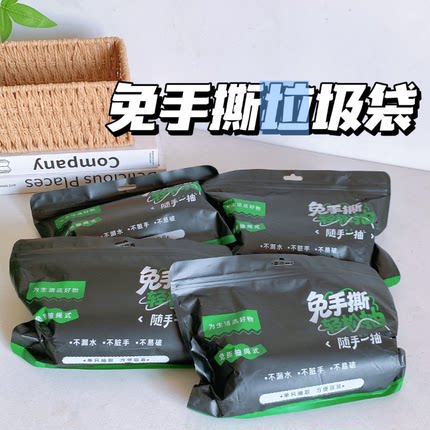 免撕双面加厚垃圾袋家用手提式抽绳自动收口黑色塑料袋实惠装