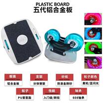 Split universal childrens skateboard four-wheel roller skating adult professional beginner four-generation drift walking board