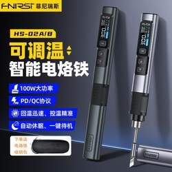 FNIRSI HS-02 intelligent electric soldering iron 100W portable constant temperature soldering station soldering pen For Home maintenance welding