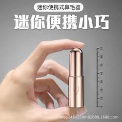 새로운 직접 판매 크로스 국경 유니버설 전기 코 헤어 트리머 USB 충전자가 사용 콧 구멍 모발 제거 장치