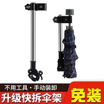 Electric car stroller bracket bicycle installation umbrella stand support-free umbrella stroller battery car umbrella clip holder