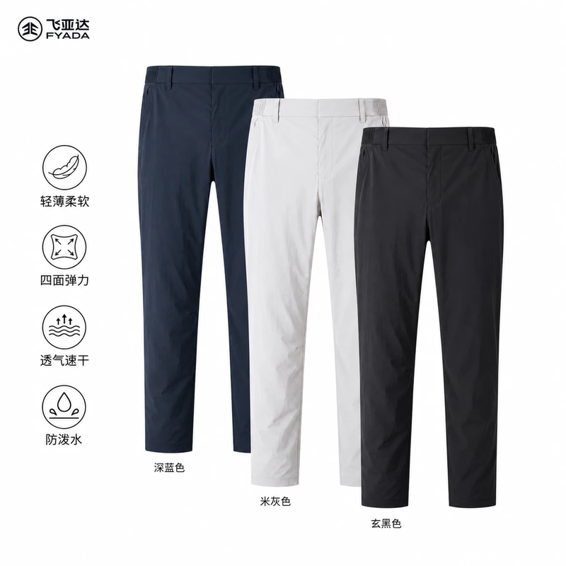 Fiyada Summer Cool Casual Pants for Men, Seamless, Waterproof, Four-Way Stretch, Breathable, Quick-Dry, Business Commuter Long Pants
