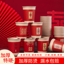 Wedding paper cup wedding banquet thickened disposable wedding cup home wedding red festive water cup wedding supplies