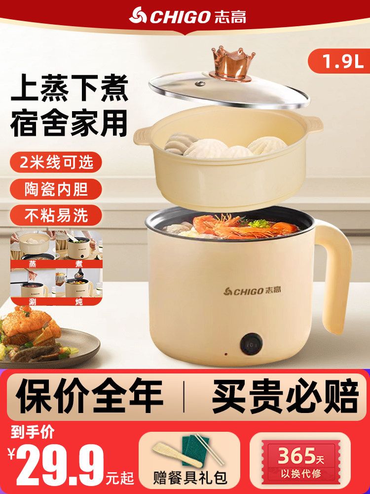 Chigo Electric Cooker for Home Use, Dormitory, Student, Single-Person Cooking, Noodle Cooker, Small Electric Hot Pot, Multifunctional Steaming and Cooking All-In-One Kitchen Appliance
