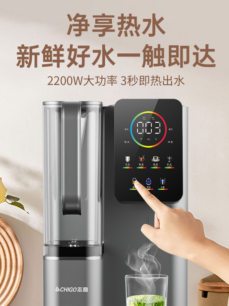 Chigo Desktop Water Purifier Rich in Strontium, Household Water Dispenser, Rare Earth Thick Film Heating Direct Drinking Machine, Instant Heating Integrated Water Purifier