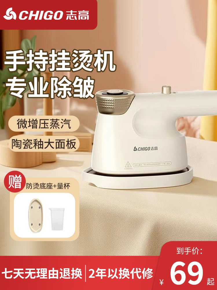 Chigo Electric Iron Handheld Garment Steamer for Home Use, Portable High-Power Ironing Machine with Micro-Pressurized Steam for Clothes