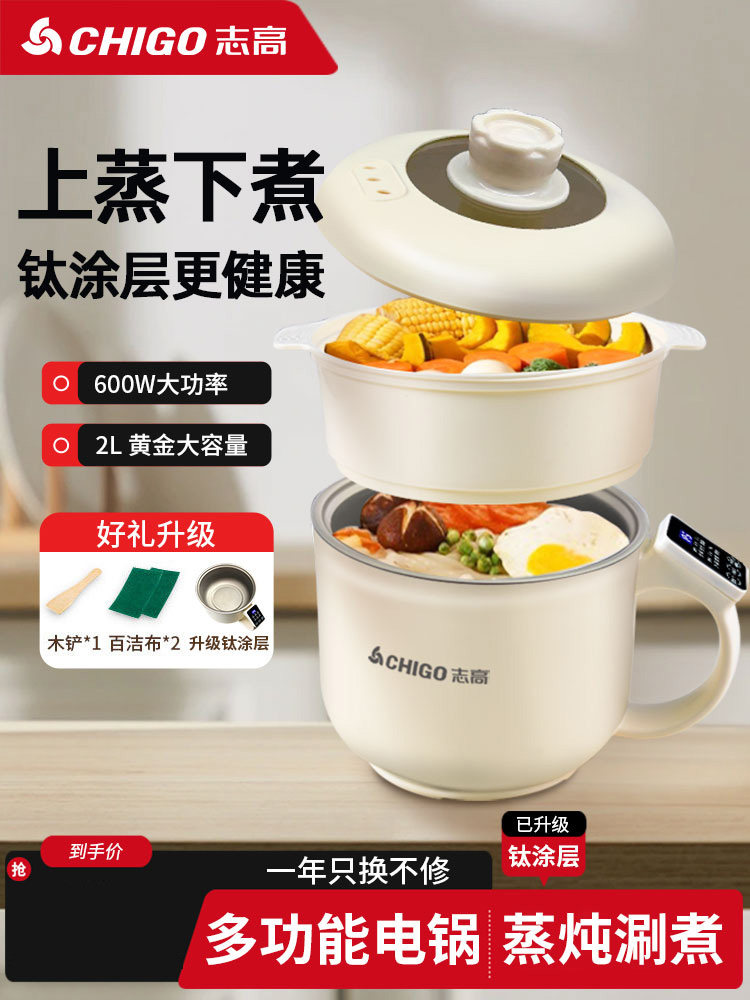 Chigo Electric Cooker Multifunctional All-In-One Small Electric Pot for Dormitory Students to Cook Noodles, Small Pot for Home Use, Electric Hot Pot, Popular Online